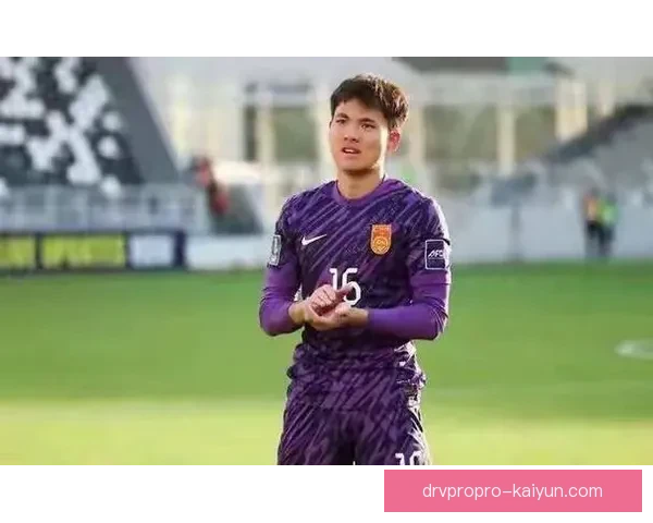 中国足球钢铁防线表现稳健，成为球队后防重要支柱